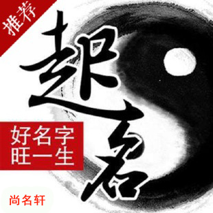 尚义宝宝起名
