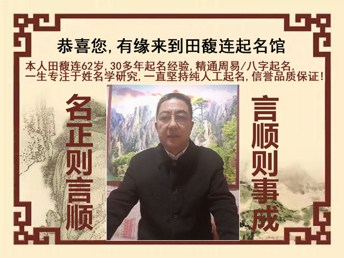尚义尚名轩田馥连起名