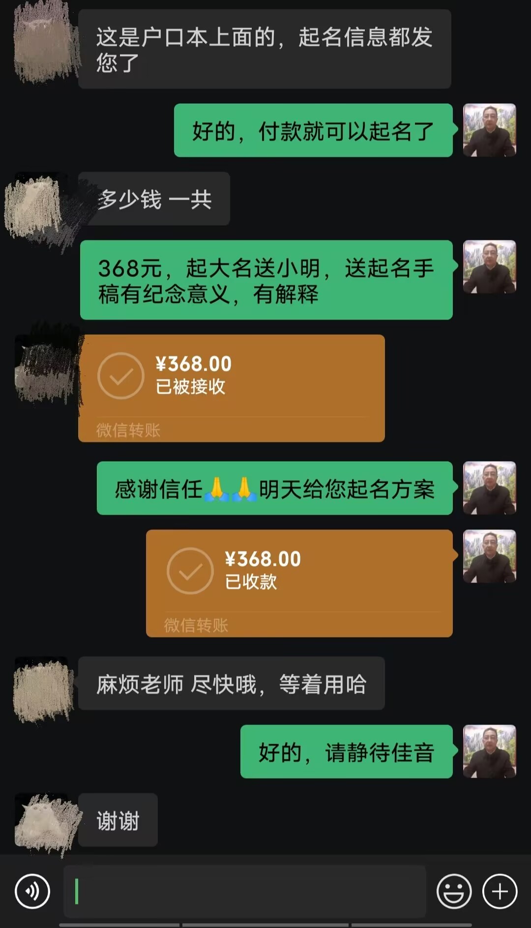 尚义起名案例，感谢支持